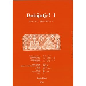 Bobijntje! 1 - Fumie Kanai