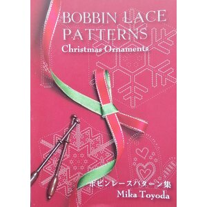 Bobbin lace patterns Christmas Ornaments - Mika Toyoda